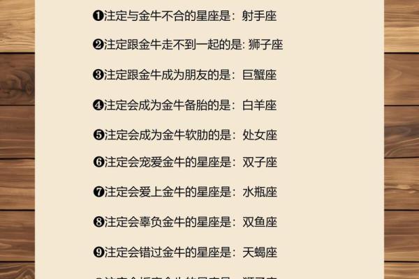 金牛女与天蝎男的匹配程度 金牛女与天蝎男的匹配程度