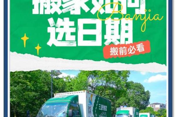搬家选时间吗 搬家选时间吗