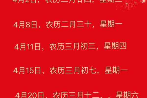 2025年4月份搬家吉日良辰(2021年4月25号搬家)