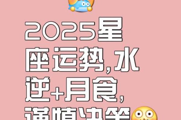 十二星座每日运势查询2025年运势_十二星座每日运势查询2025年运势详解 十二星座每日运势查询2025年运势_十二星座每日运势查询2025年运势详解