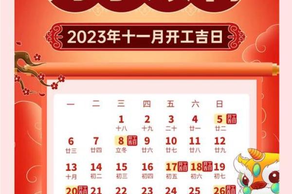 农历十月装修开工黄道吉日 农历十月装修开工黄道吉日