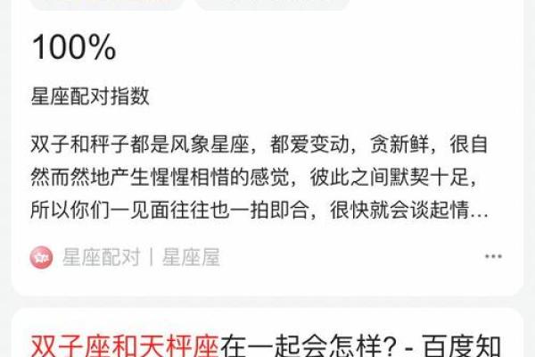 双子男跟天秤座女匹配度(双子男和天秤女在一起,结果会怎么样) 双子男跟天秤座女匹配度(双子男和天秤女在一起,结果会怎么样)