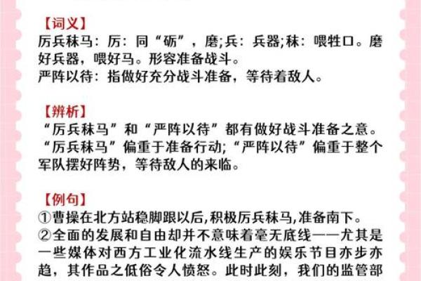 恋恋不舍是什么生肖动物(恋恋不舍的成语的意思是什么) 恋恋不舍是什么生肖动物(恋恋不舍的成语的意思是什么)