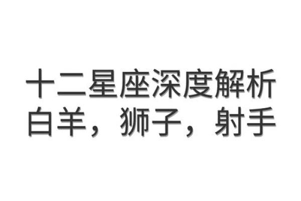 白羊座男射手座女