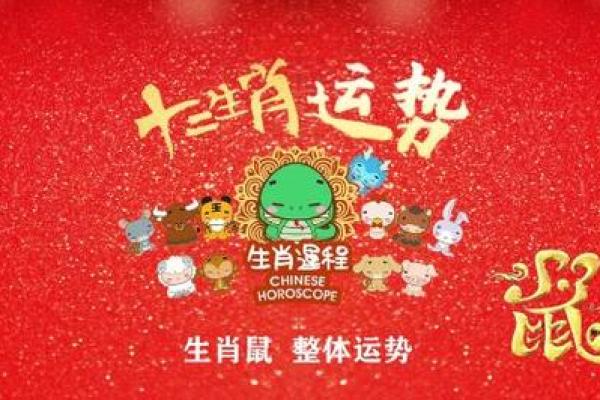 2025年属鼠人的全年运势如何 2025年属鼠人的全年运势如何