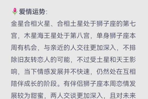 明天狮子座运势女 看一下狮子座明天运势