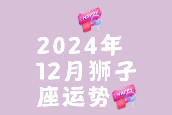 狮子座第一星座网每日运势_狮子座每日的运势 狮子座第一星座网每日运势_狮子座每日的运势