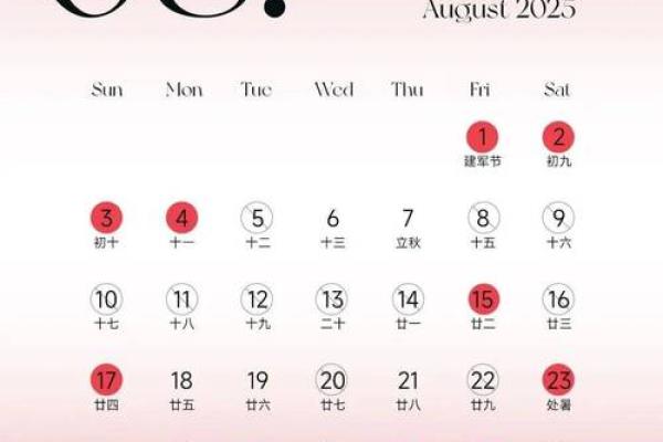 2025结婚最佳黄道吉日一览表(2025结婚最佳黄道吉日一览表2025年10月结婚日孑)