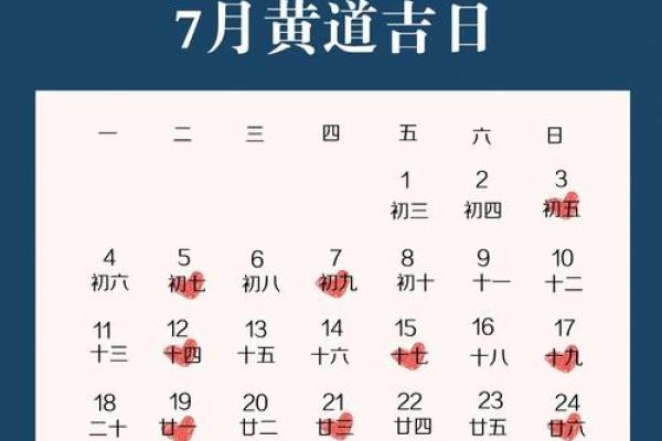 20228月份结婚黄道吉日(20218月份结婚吉日) 20228月份结婚黄道吉日(20218月份结婚吉日)