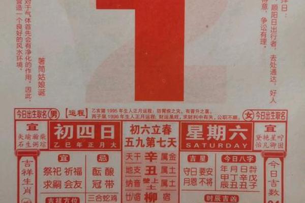 2025年2月安门吉日 2025年2月安门吉日