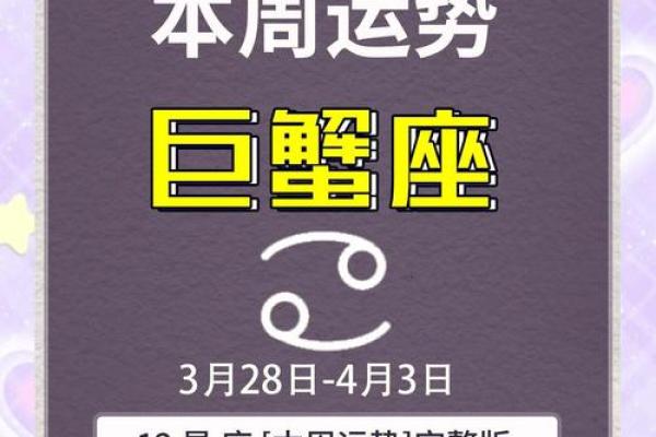 巨蟹座明天和后天运势(巨蟹座明天的爱情运势) 巨蟹座明天和后天运势(巨蟹座明天的爱情运势)