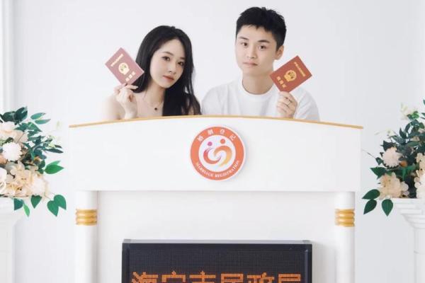 2821年领证的好日子 2821年领证的好日子