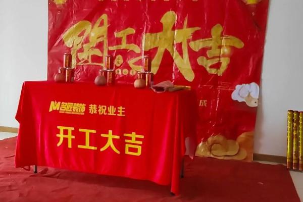 查装修开工黄道吉日 查装修开工黄道吉日