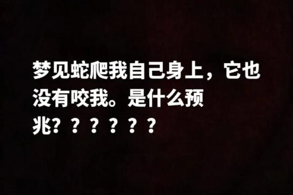 女人梦到蛇 女人梦到蛇