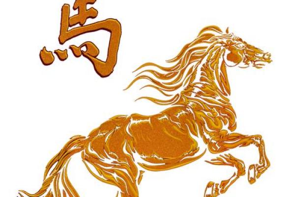 1978年属马五行属什么命理特征与运势全解析 1978年属马五行属什么命理特征与运势全解析