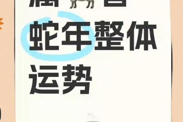 2025年属羊人运势详解财运事业感情全面解析 2025年属羊人运势详解财运事业感情全面解析