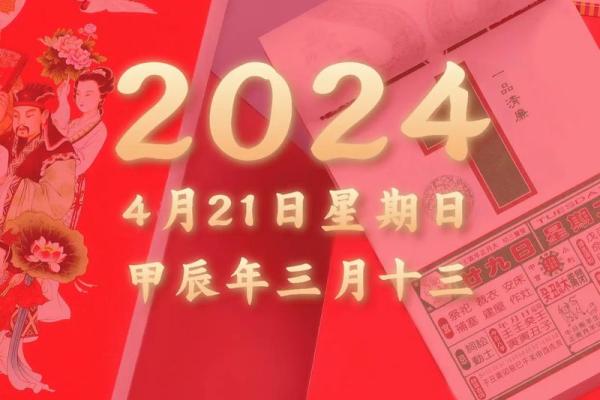 2021年四月提车的黄道吉日有哪些 2021年四月提车的黄道吉日有哪些