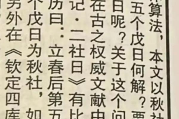 2024年春社具体哪一天 2024年春社具体哪一天