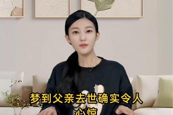 梦到父母死了是什么征兆