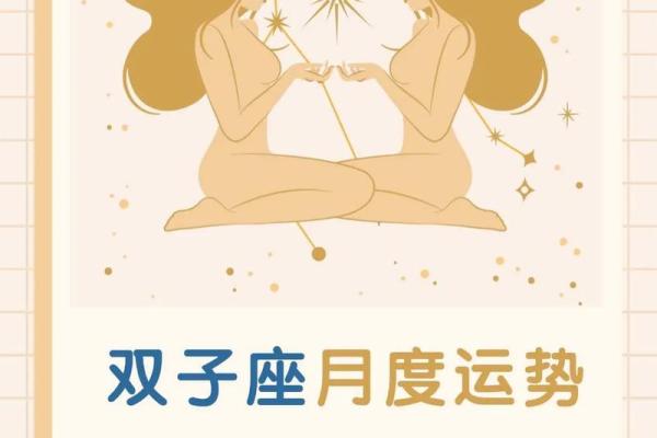 双子座女明日运势最准o(双子座女明日运势查询)