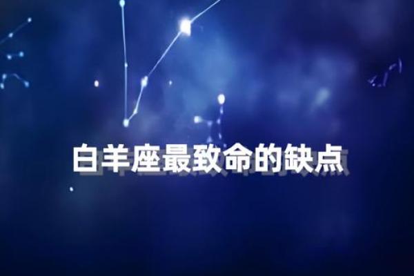 白羊座浪漫吗(白羊座浪漫至死不渝)