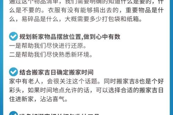 搬家时间忌讳 搬家时间忌讳