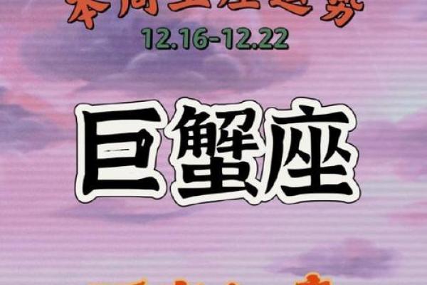 巨蟹座近期财运怎么样(巨蟹座2022年财运) 巨蟹座近期财运怎么样(巨蟹座2022年财运)