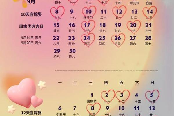 2025年2月15日黄道吉日查询 2025年2月15日黄道吉日查询