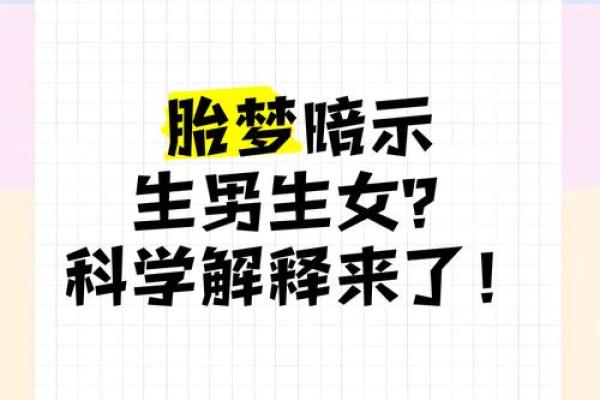孕妇做梦梦见自己生了个儿子 孕妇做梦梦见自己生了个儿子