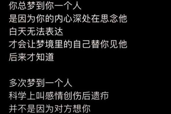 老是梦见前男友是怎么回事 老是梦见前男友是怎么回事