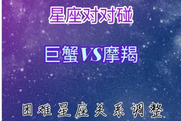 巨蟹男和摩羯女匹配程度是多少(巨蟹男和摩羯女适合在一起吗) 巨蟹男和摩羯女匹配程度是多少(巨蟹男和摩羯女适合在一起吗)