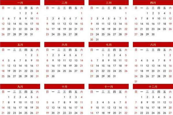 2025年日历表查询(2025年全年日历表图片) 2025年日历表查询(2025年全年日历表图片)