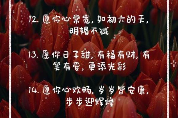 大年初六拜年祝福语 大年初六拜年祝福语