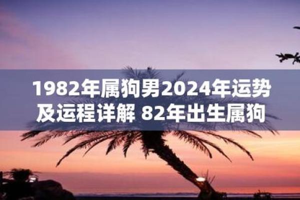 属狗蛇年2025运势 82年属狗人42岁过七劫