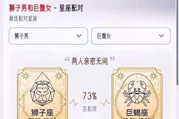 巨蟹座和狮子座哪个更厉害(巨蟹座和狮子座性格相似吗) 巨蟹座和狮子座哪个更厉害(巨蟹座和狮子座性格相似吗)