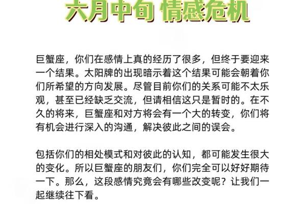 巨蟹座九月份感情运势(巨蟹座九月份感情运势2021)