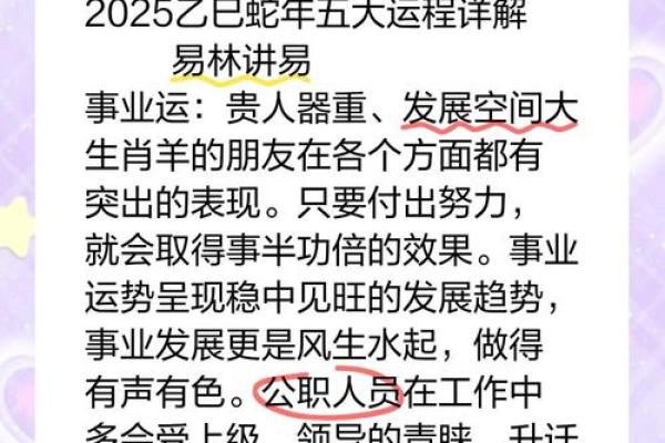 03年属羊人的运势 2023年属羊人运势解析机遇与挑战并存 03年属羊人的运势 2023年属羊人运势解析机遇与挑战并存