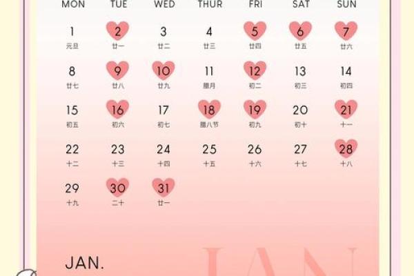 2024阴历2月黄道吉日查询 2024阴历2月黄道吉日查询