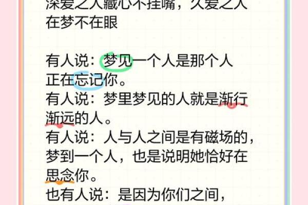 频繁梦见一个人说明他正在忘记你 频繁梦见一个人说明他正在忘记你