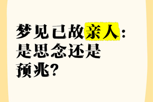 连续梦见死去的人是什么征兆 连续梦见死去的人是什么征兆