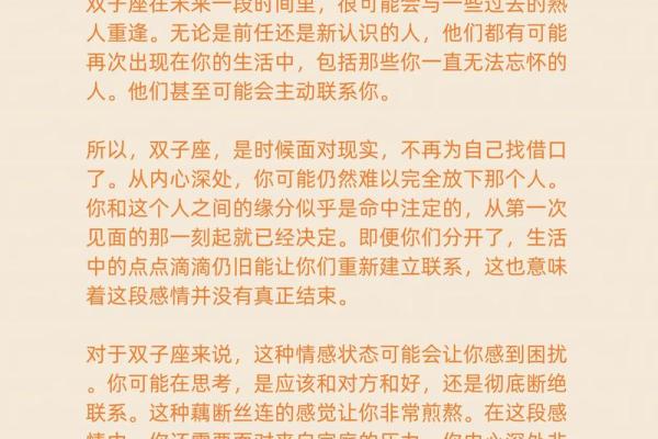 双子座塔罗下周感情运势(塔罗算命双子座近期感情运势) 双子座塔罗下周感情运势(塔罗算命双子座近期感情运势)