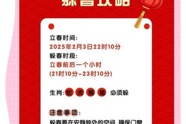 2025年属猪躲春_2025年属猪躲春的正确方法和技巧 2025年属猪躲春_2025年属猪躲春的正确方法和技巧