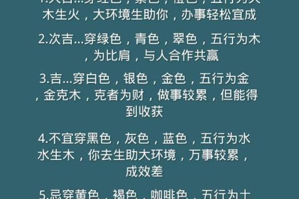 五行穿衣指南每天 app(五行穿衣指南每天穿什么) 五行穿衣指南每天 app(五行穿衣指南每天穿什么)