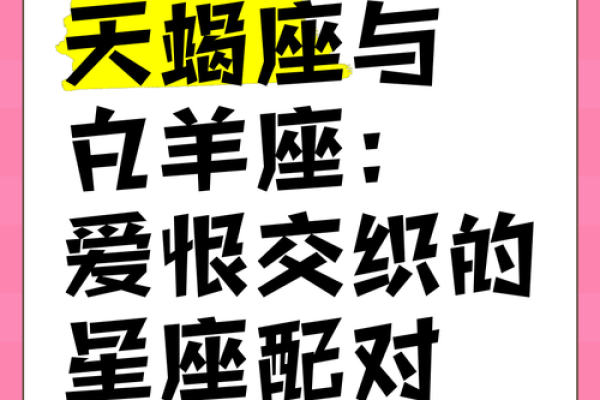 白羊座和天蝎座适合吗(白羊座和天蝎座能不能在一起) 白羊座和天蝎座适合吗(白羊座和天蝎座能不能在一起)