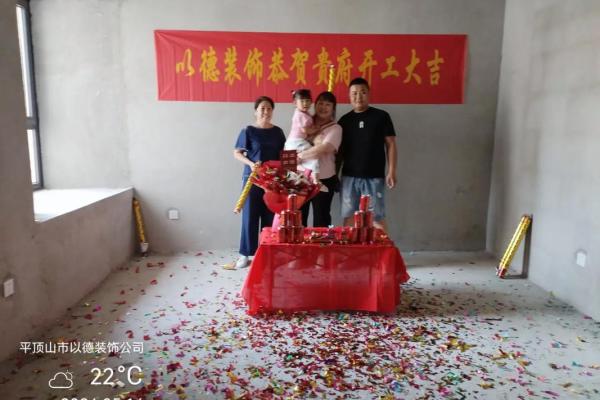 装修开工吉日2024年