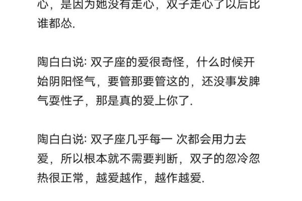 双子男专一吗还是花心(双子座男专一并且长情吗) 双子男专一吗还是花心(双子座男专一并且长情吗)