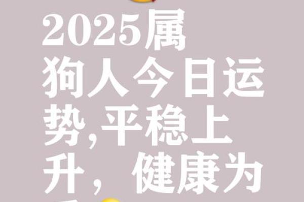 1994年属狗女2025年的运势和婚姻 1994年属狗女2025年的运势和婚姻哪月生的命好