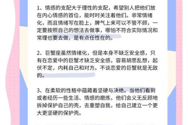 2024星座运势及运程详解_2024星座运势及运程详解巨蟹座