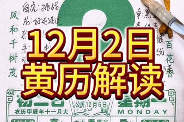 老黄历2月份吉日查询 老黄历2月份吉日查询