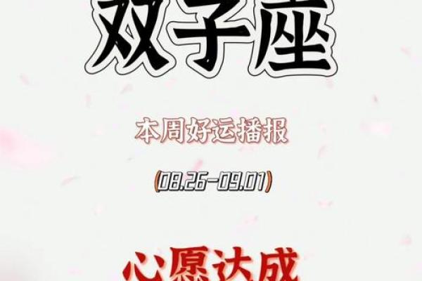 双子座女本月运势最准(双子女本月感情运势) 双子座女本月运势最准(双子女本月感情运势)